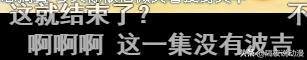 從B站9.9跌至8.2！《國王排名》是如何失去「霸權番」頭銜的？