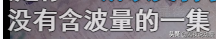 從B站9.9跌至8.2！《國王排名》是如何失去「霸權番」頭銜的？