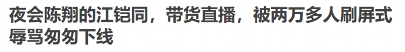 出現就被罵，干啥都被嘲，呼吸都是錯，這6位明星觀眾緣真差