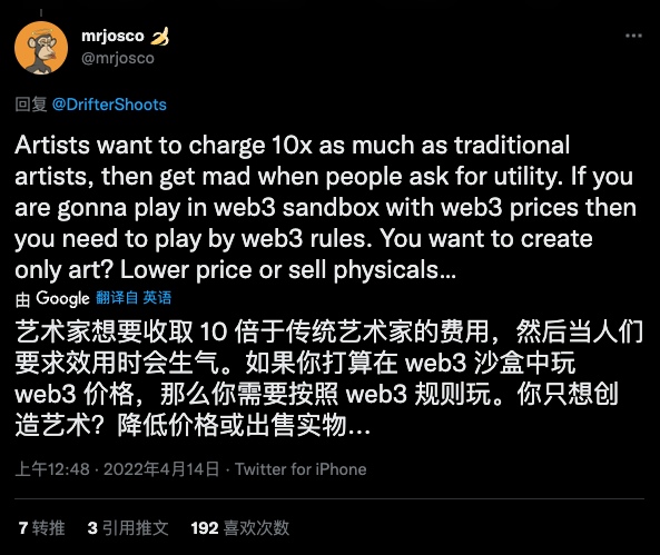 沒有效用的NFT藝術品真的有價值嗎？