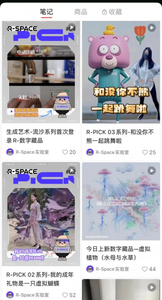 從虛擬時裝到虛擬餐廳，消費品牌如何玩轉NFT？