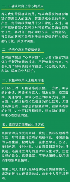 居家如何保持身心健康？ 給您支幾招