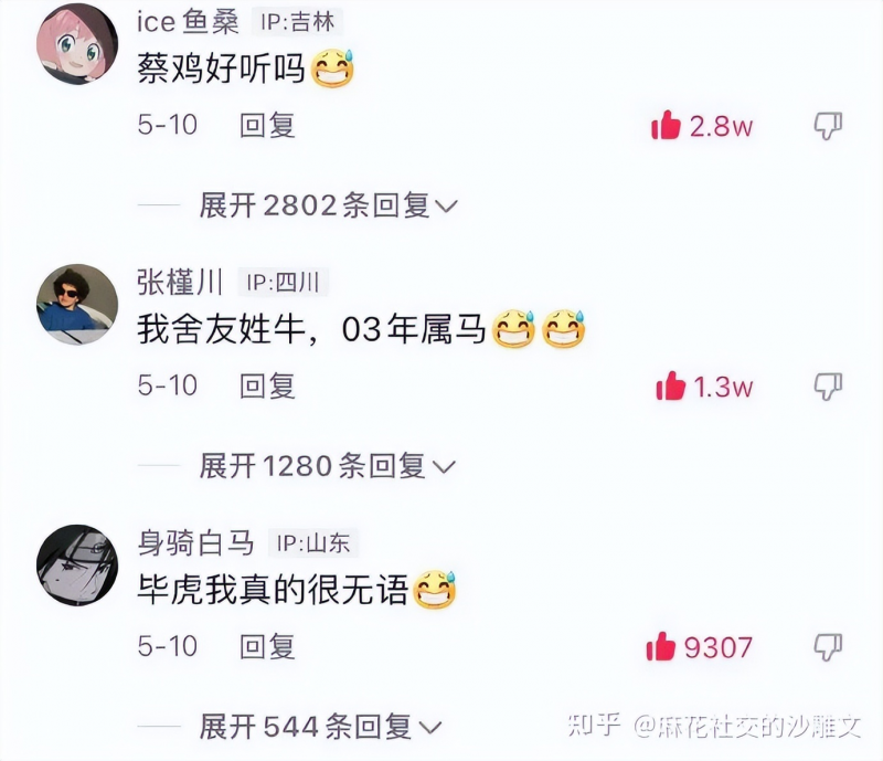 超搞笑的15張圖，開會的時候笑出聲